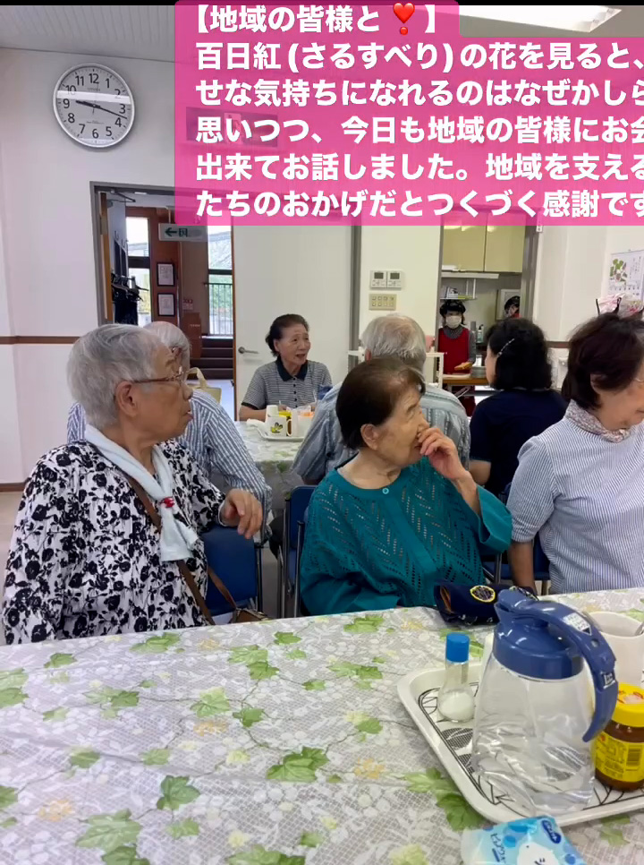地域の皆様と！　９月１３日