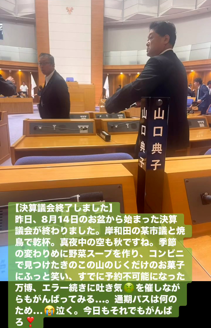 決算議会終了しました　９月２６日