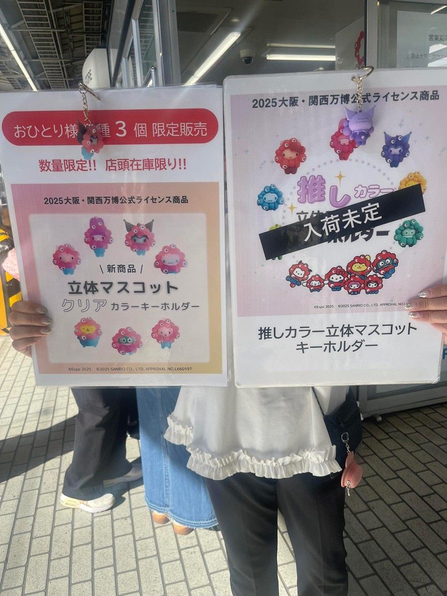 もう一つの並ぶ万博！　１０月１０日