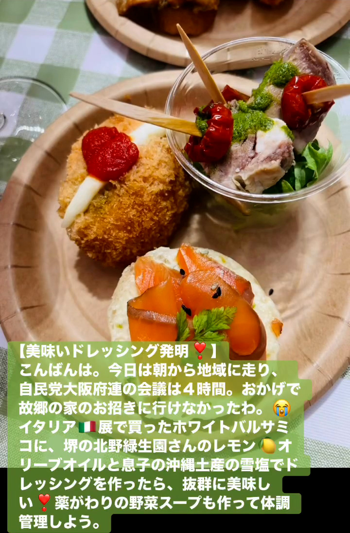 美味いドレッシンク発明！　１１月８日