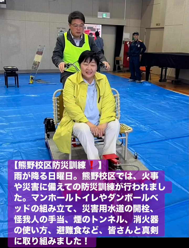 熊野校区防災訓練！　１１月１０日