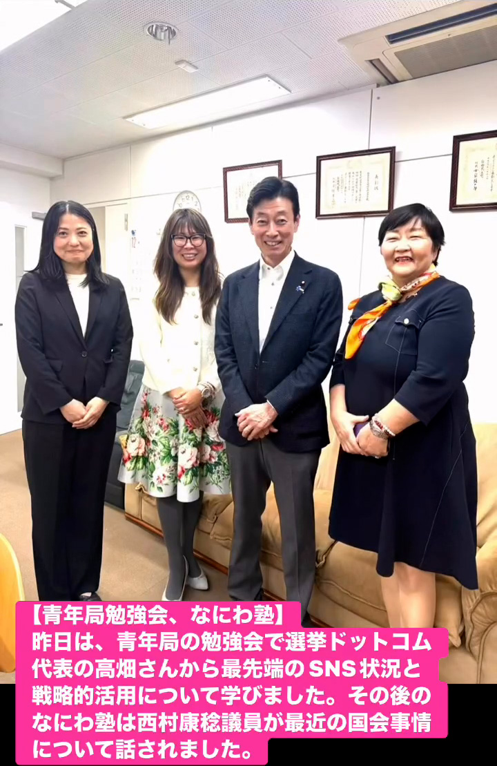 青年局勉強会、なにわ塾　１２月７日