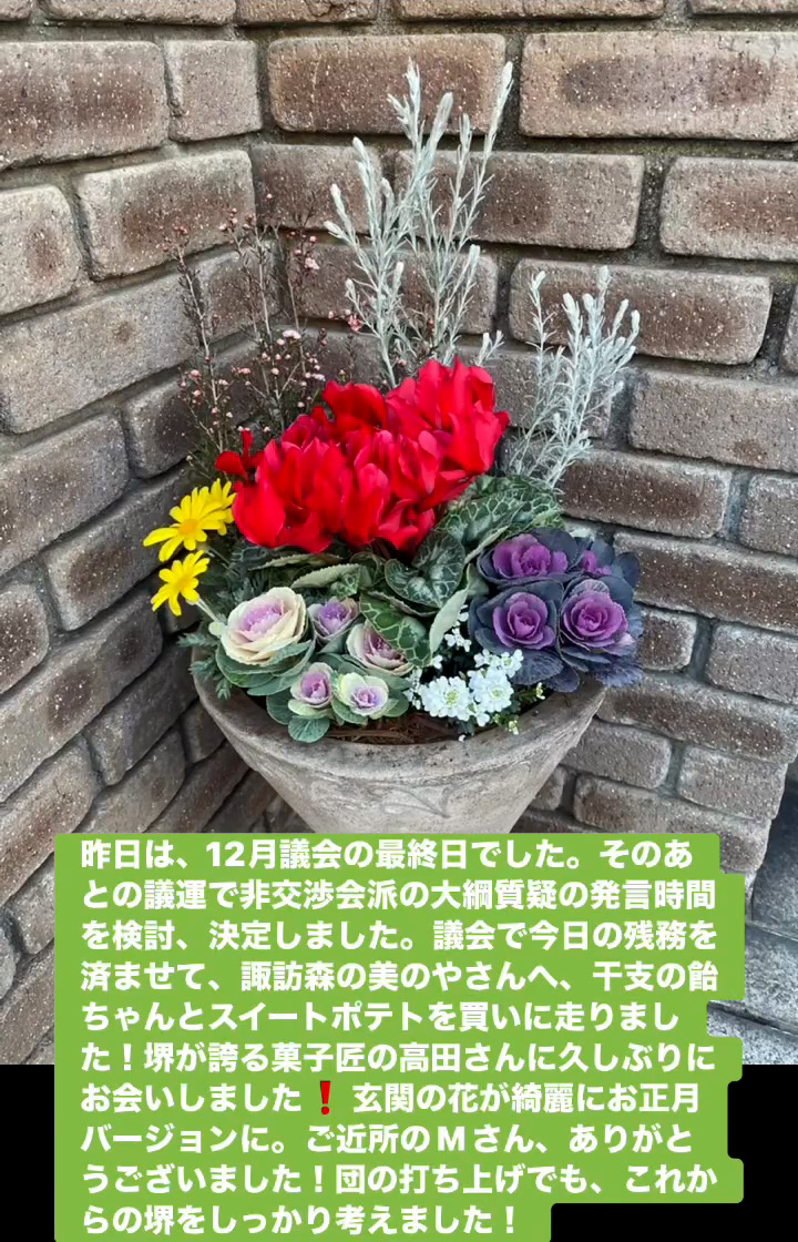 12月議会の最終日　１２月２０日