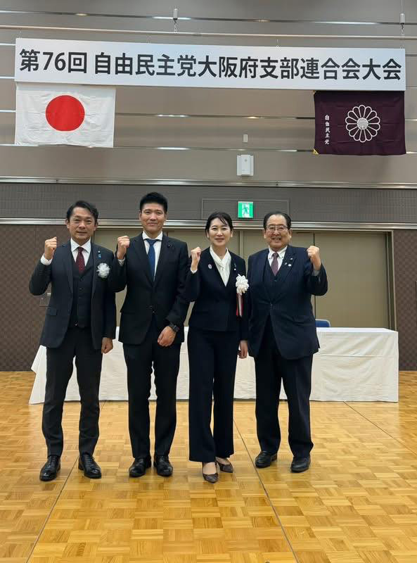 自民党大阪府連、執行部役員決まる！　１２月２２日