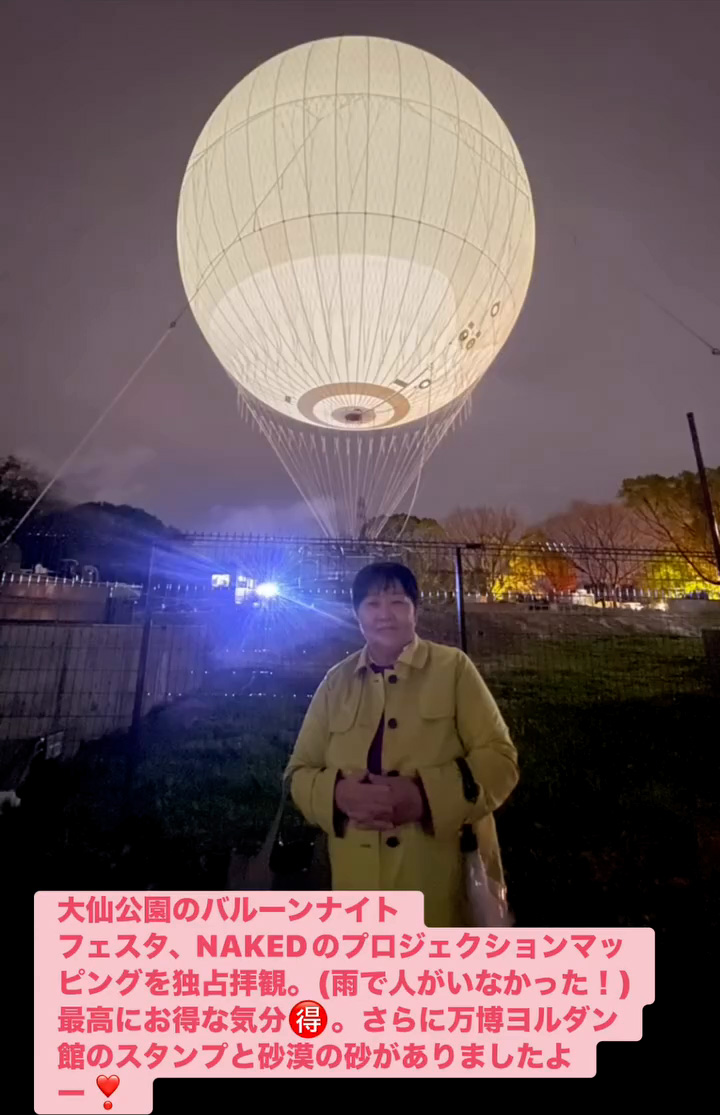 バルーンナイトフェスタ　１２月２２日