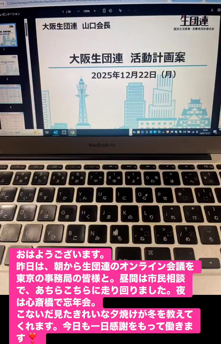 今日も感謝を　１２月２３日