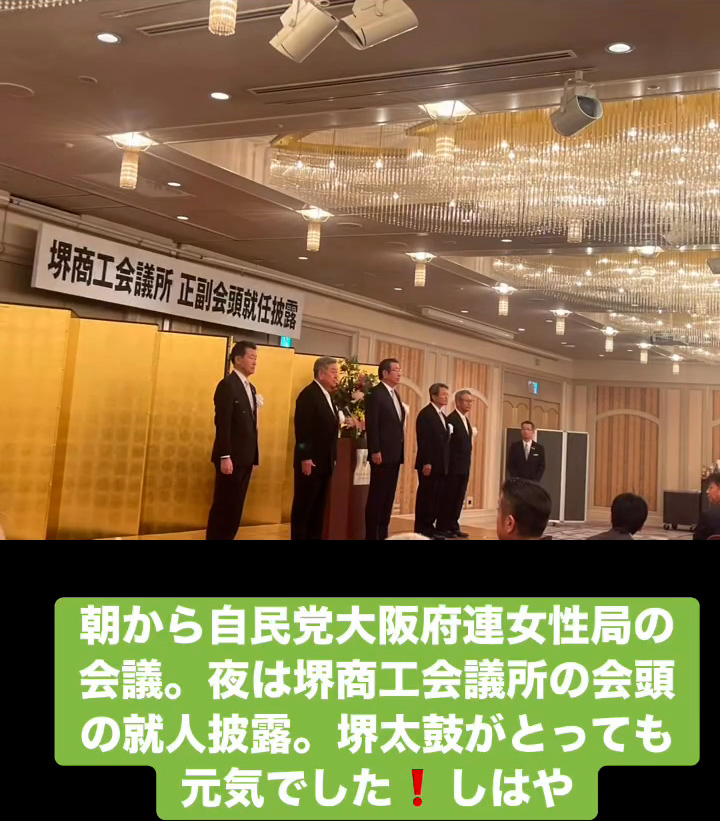 元気な堺太鼓　１２月２４日