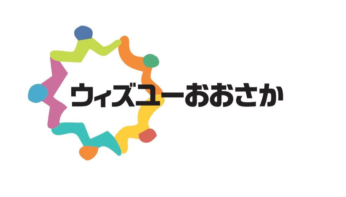 ウィズユーおおさか、来年度予算も約1億円に！　１２月２７日