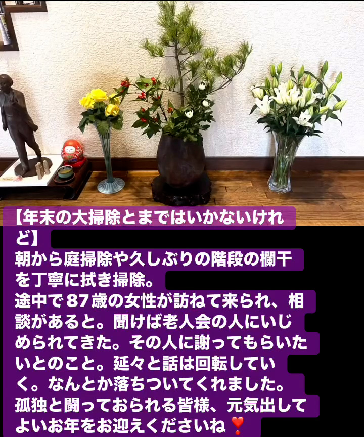 年末の大掃除とまではいかないけれど　１２月２８日