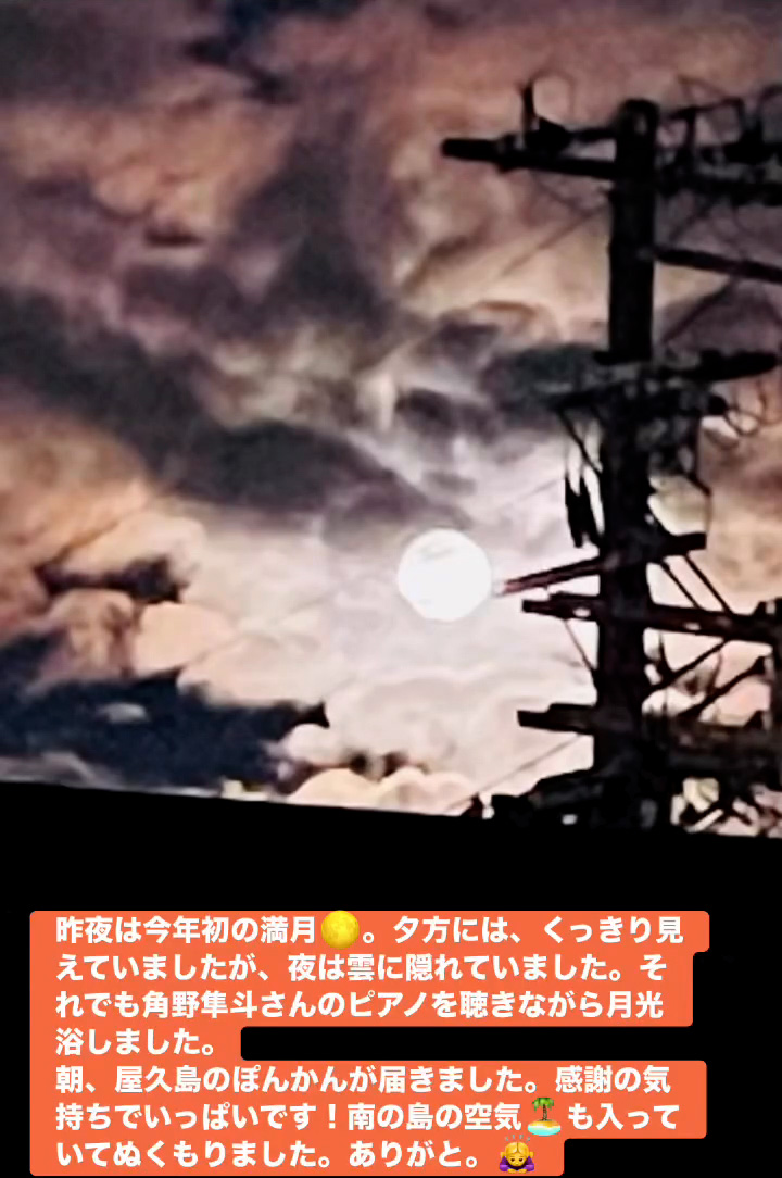 今年初の満月　１月４日