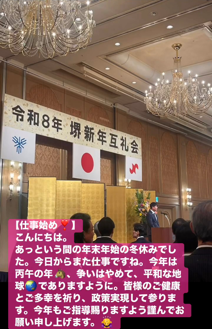 仕事始め！　１月５日