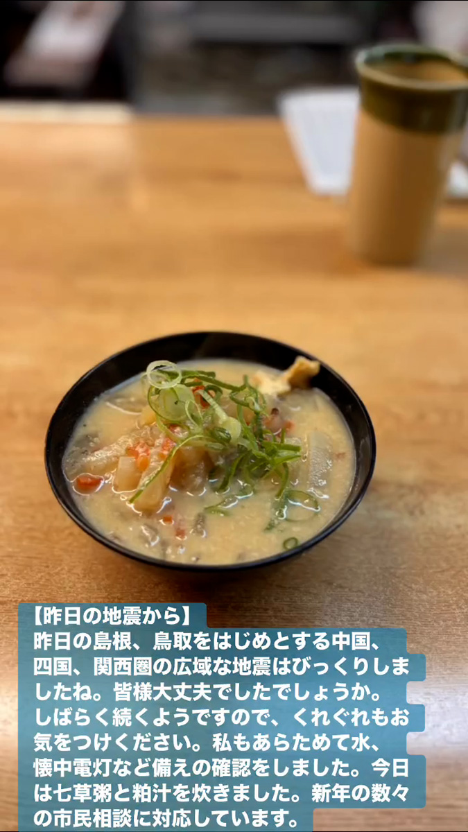 昨日の地嚢から　１月７日