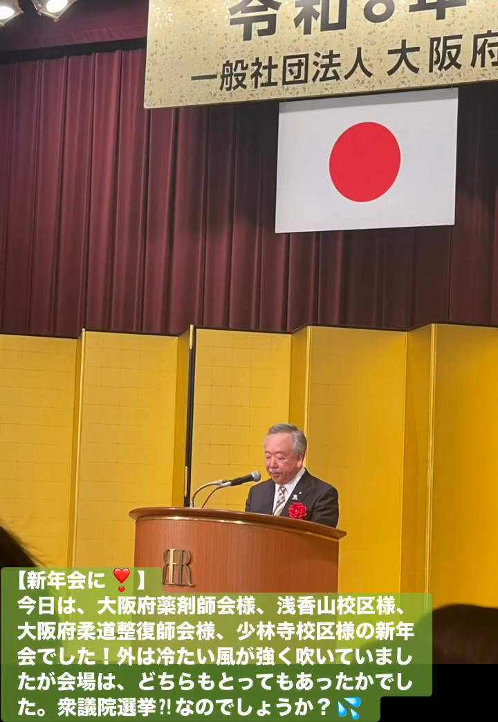 新年会に！　１月１２日