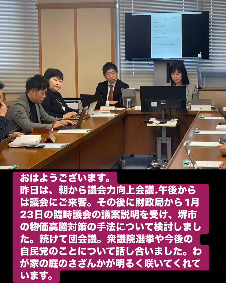 さざんか　１月１５日