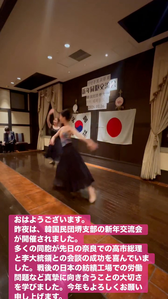 韓国民団堺支部の新年交流会　１月１７日