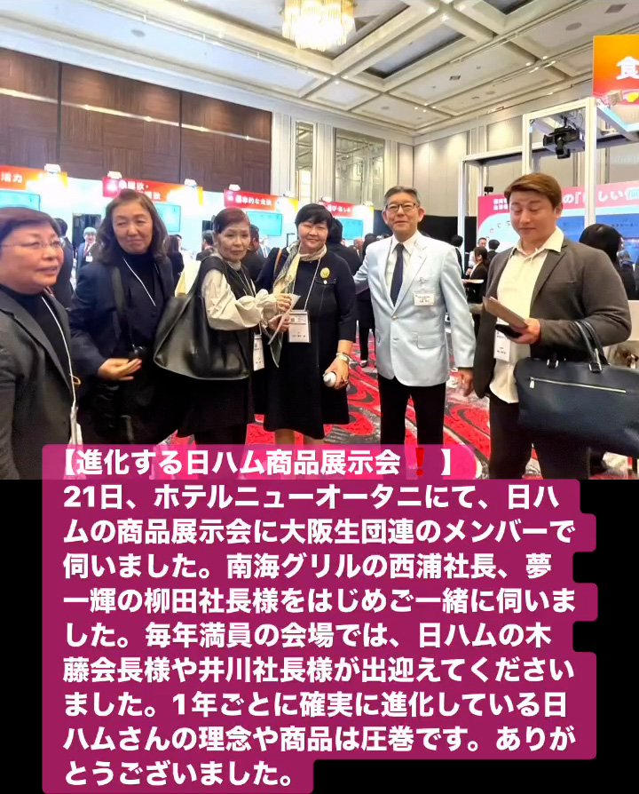 進化する日ハム商品展示会！　１月２３日