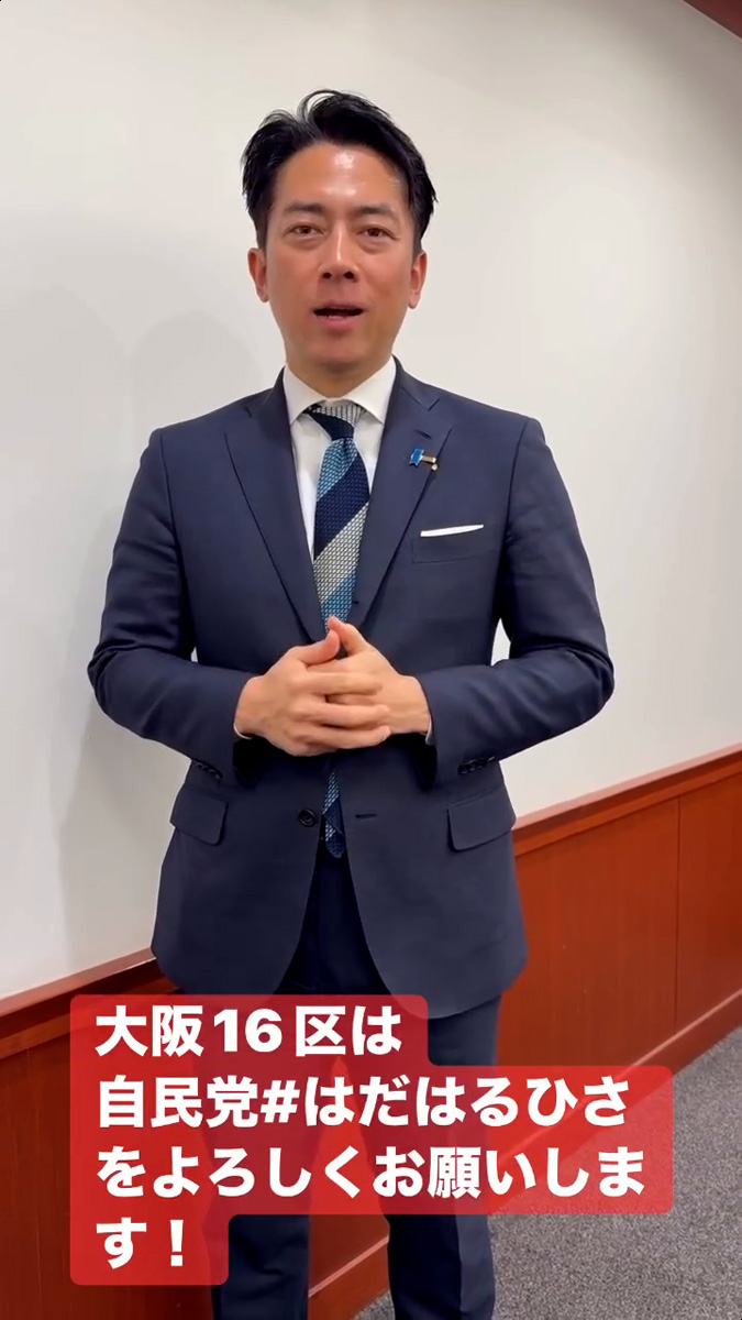 大阪16区は（動画あり）　２月５日