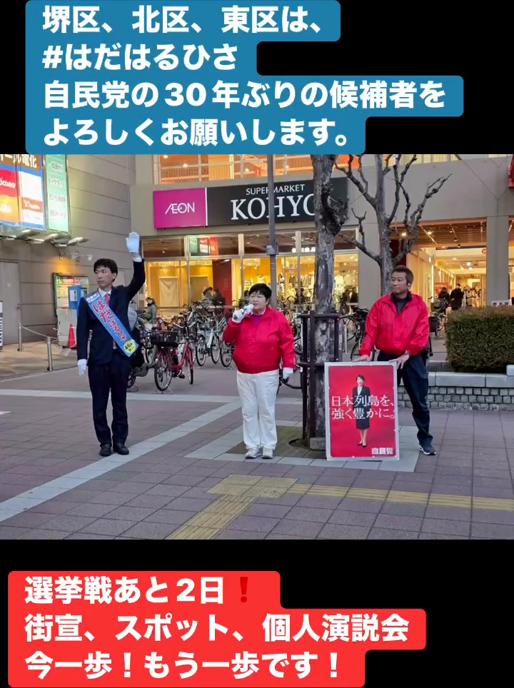 今一歩！もう一歩！　２月７日