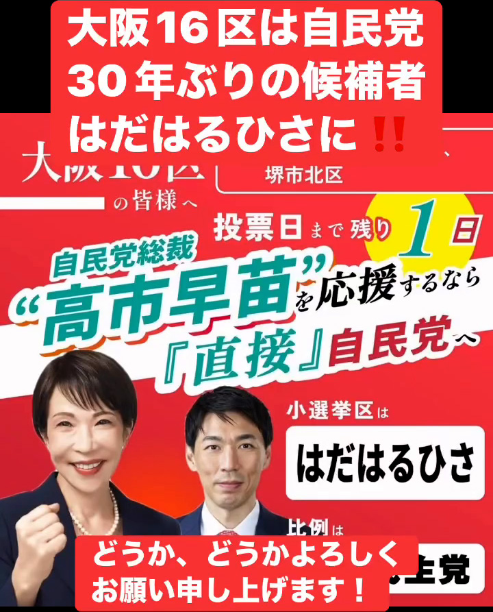 どうかよろしくお願い申し上げます　２月７日