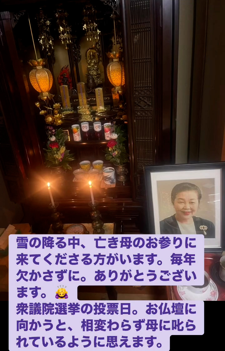 亡き母と　２月８日