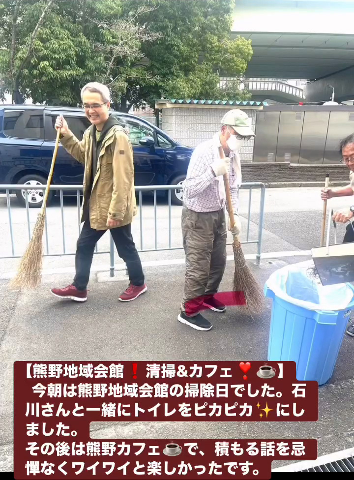 熊野地域会館 清掃＆カフェ！　２月１５日