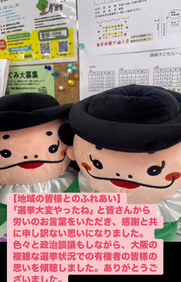 地域の皆様とのふれあい　２月２１日