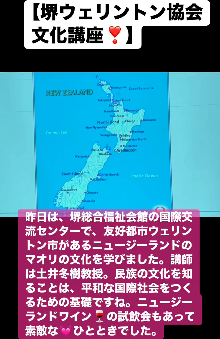 堺ウェリントン協会文化講座！　２月２３日