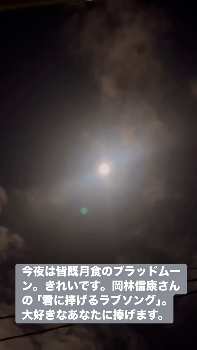 ブラッドムーン　３月４日