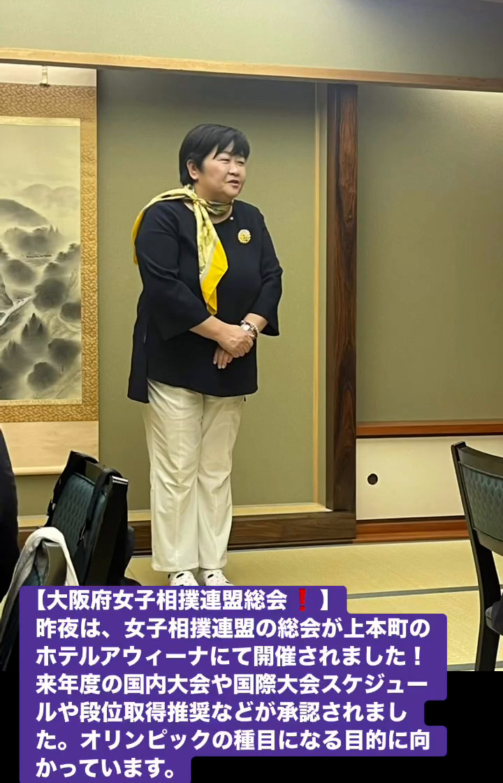大阪府女子相撲連盟総会！　３月８日