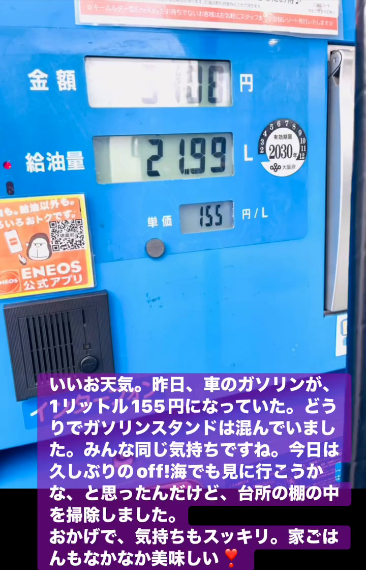 いいお天気　３月２７日