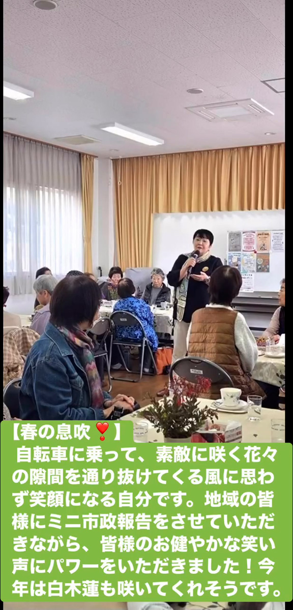 春の息吹！　３月２８日