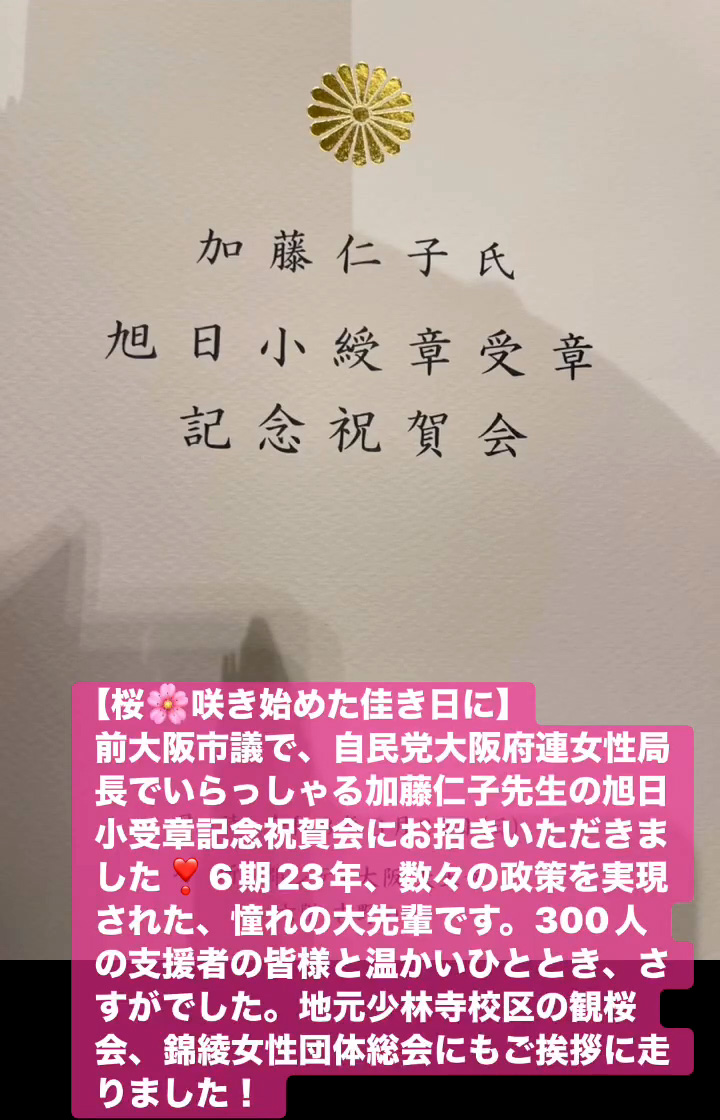 桜咲き始めた佳き日に　３月２９日