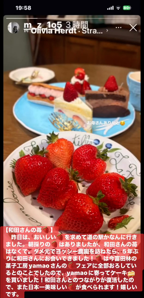 和田さんの苺　４月５日