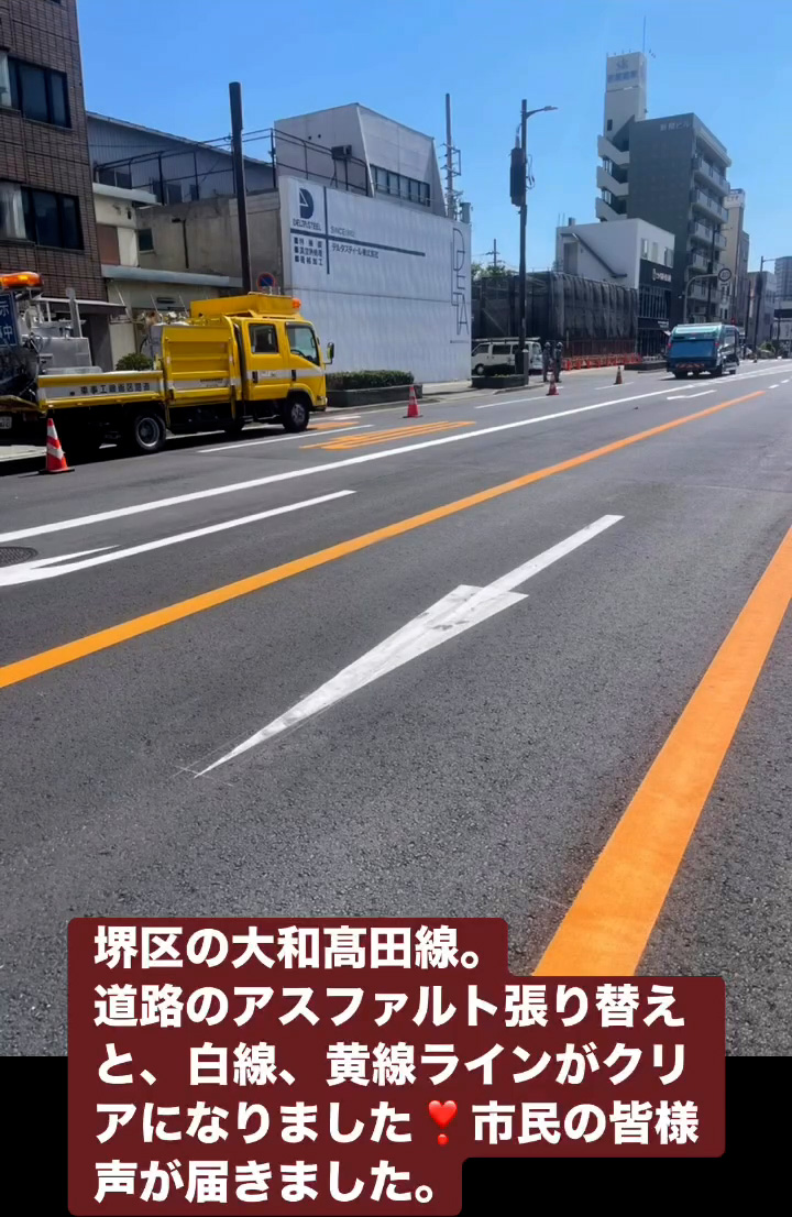 大和高田線　４月９日