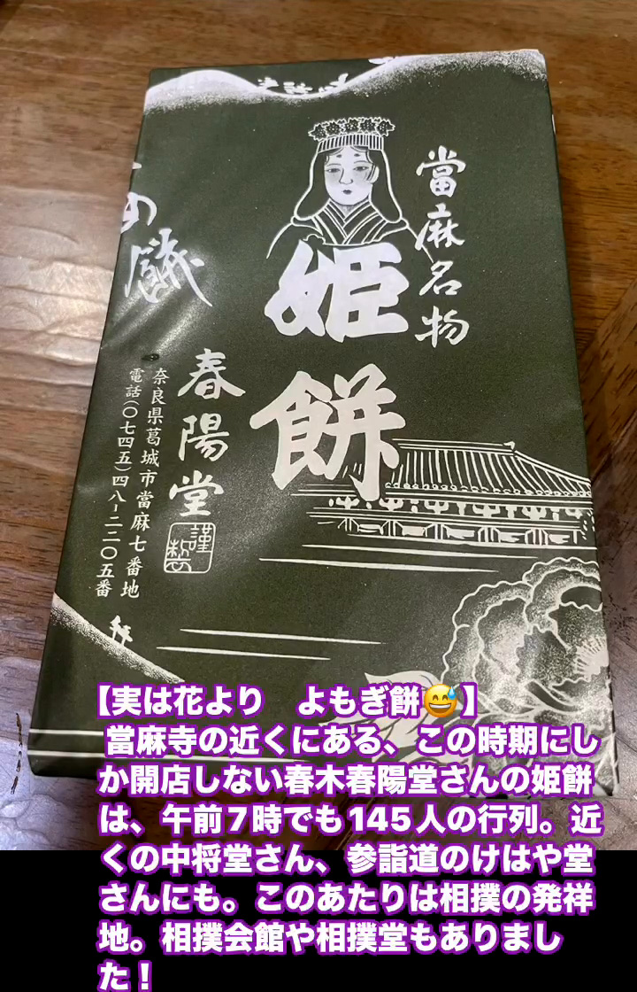 実は花より よもぎ餅　４月２４日