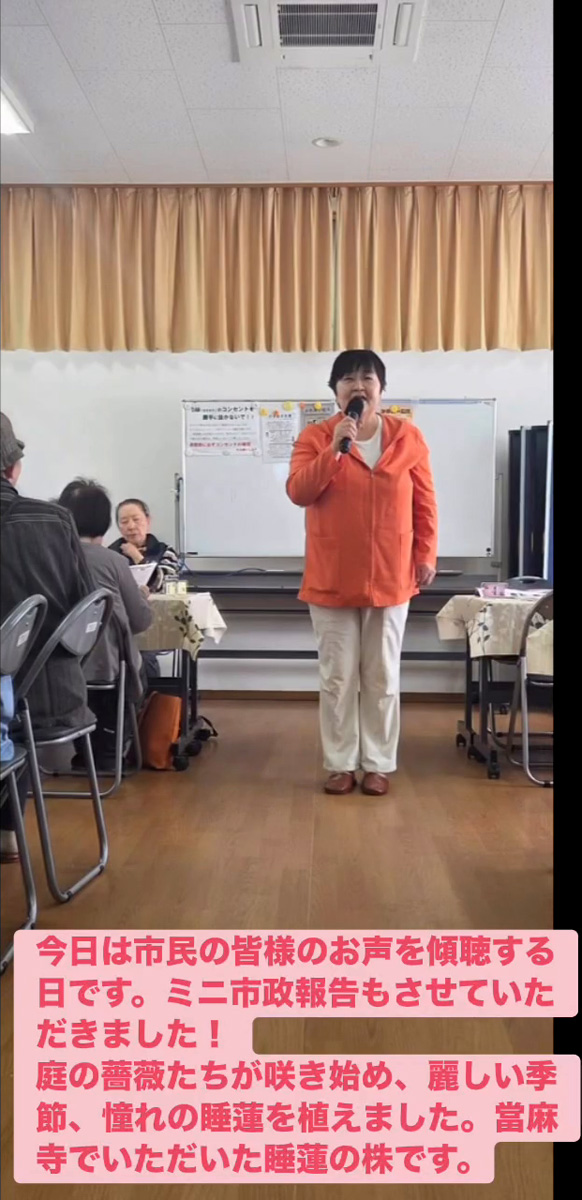 お声を傾聴　４月２５日