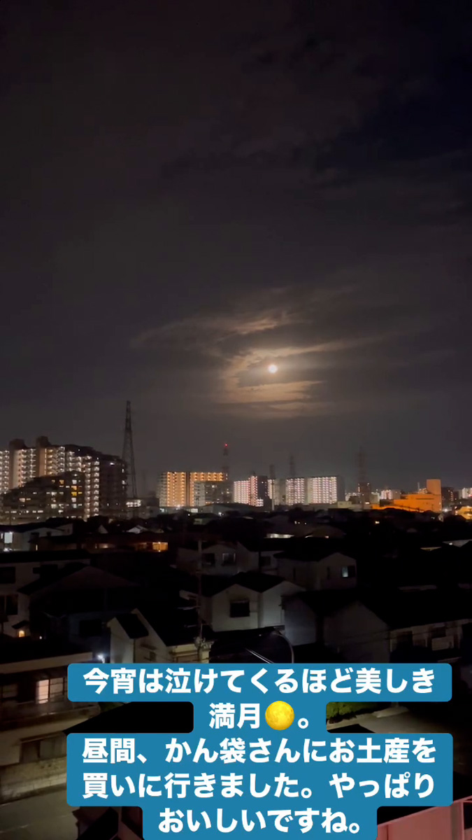 美しき満月　５月３日