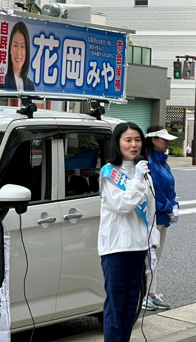 大阪市西区補欠選挙！告示　５月８日