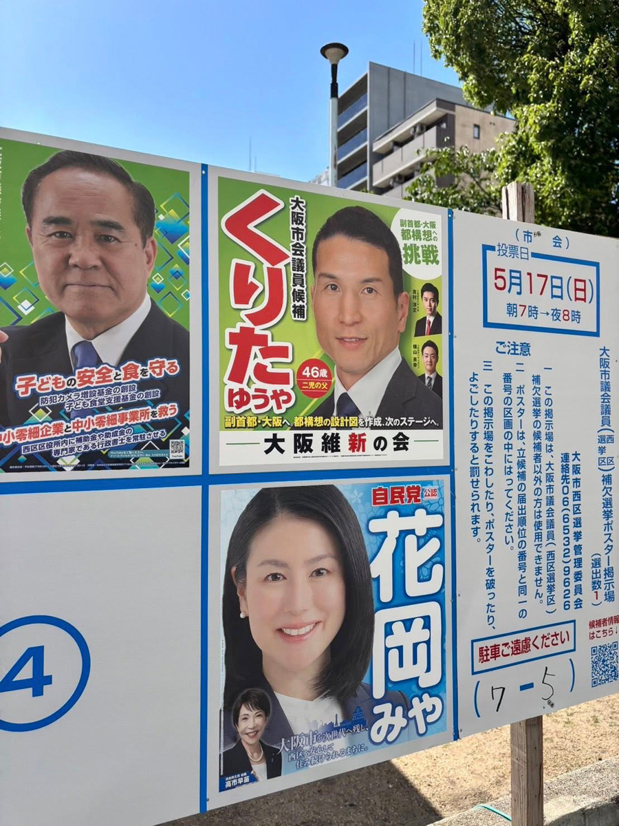 花岡みや候補の応援に！　５月１１日