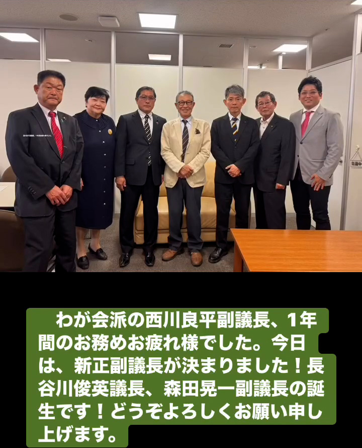 新正副議長　５月１５日