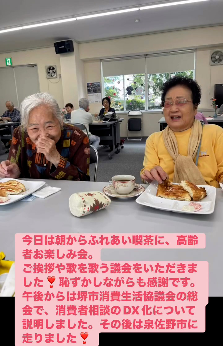 今日の活動　５月１７日