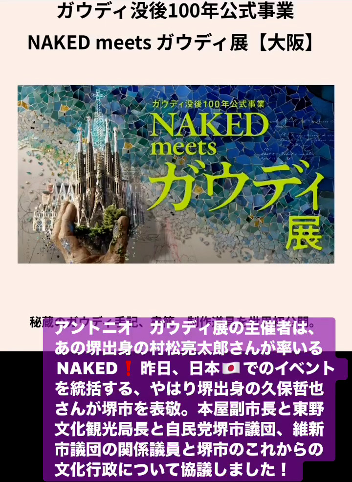 NAKED久保哲矢さんの表敬訪問　５月２２日