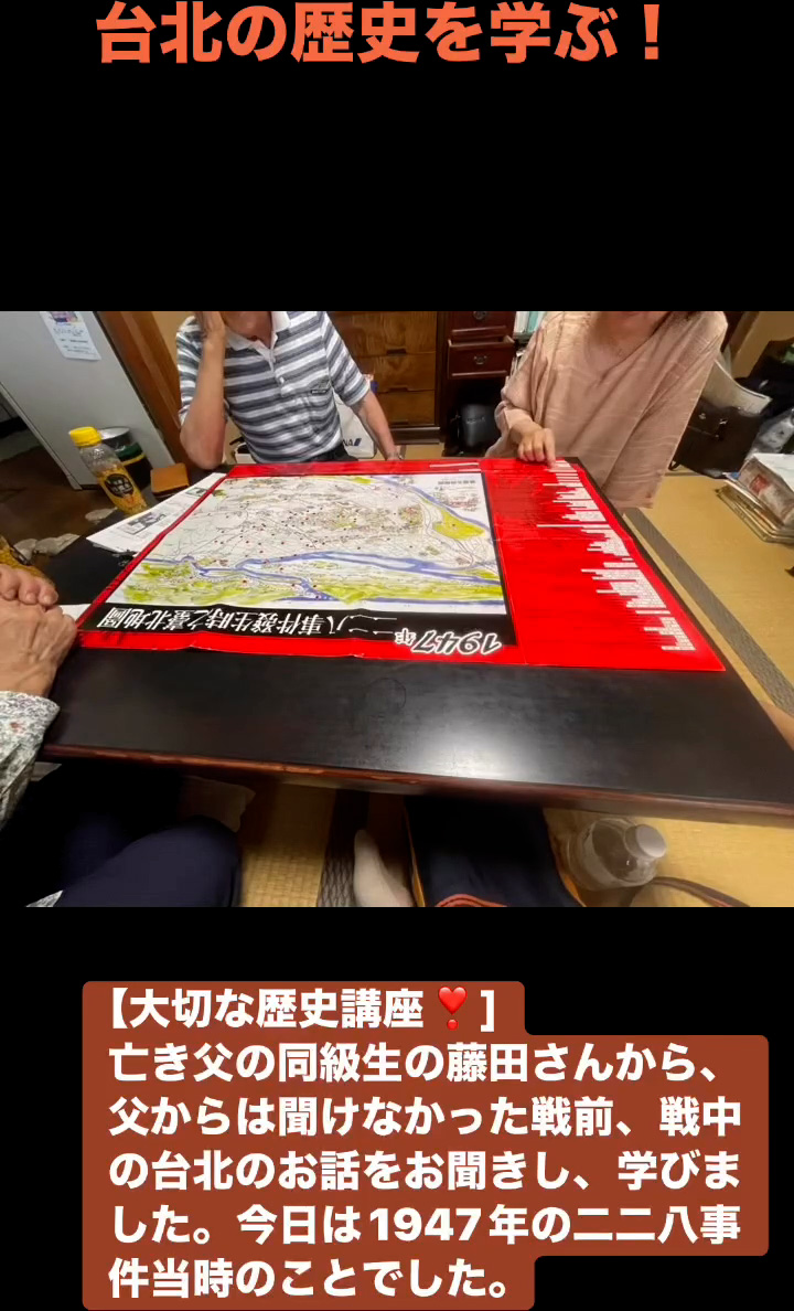 台北の歴史を学ぶ！大切な歴史講座！　６月７日