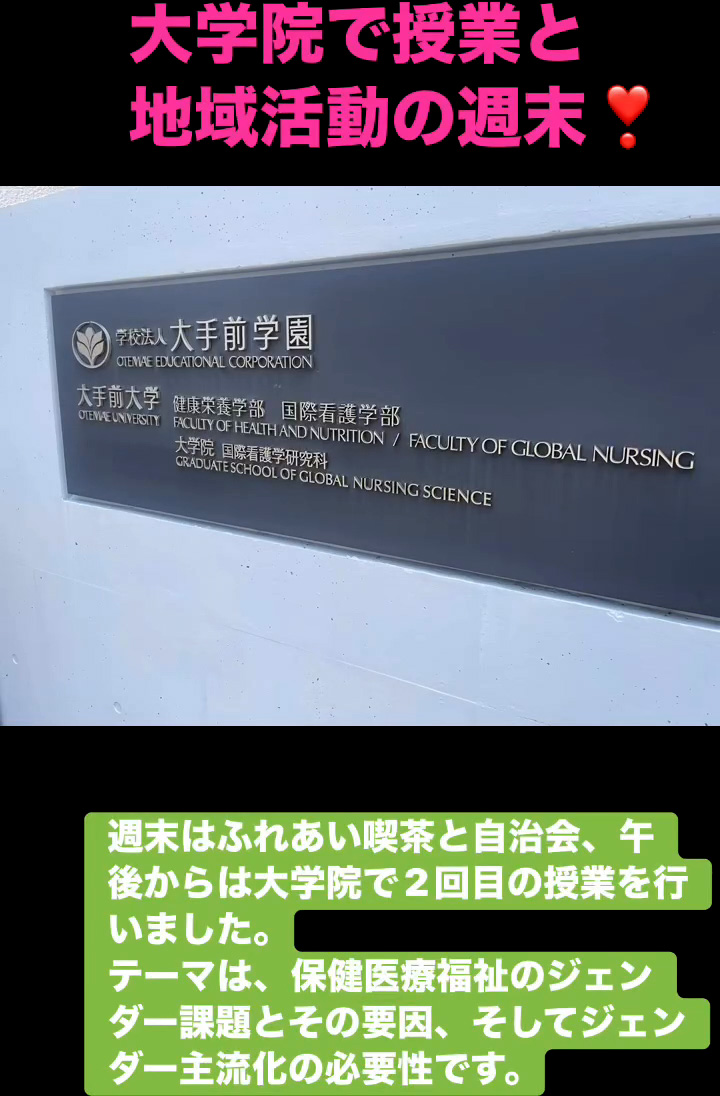大学院で授業と地域活動の週末！　６月１５日