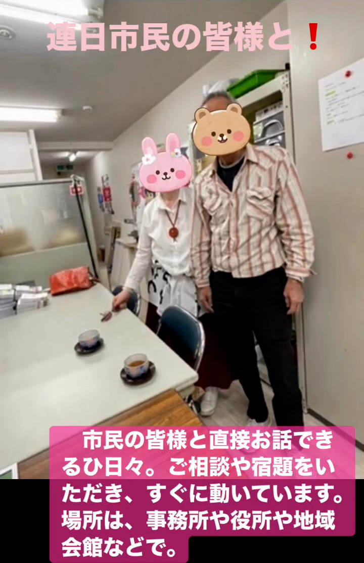 連日市民の皆様と！　６月２４日