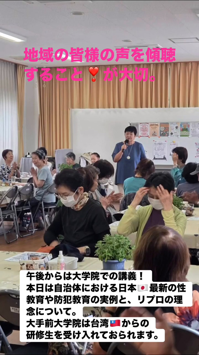 地域の皆様の声を傾聴すること！が大切。　７月１２日