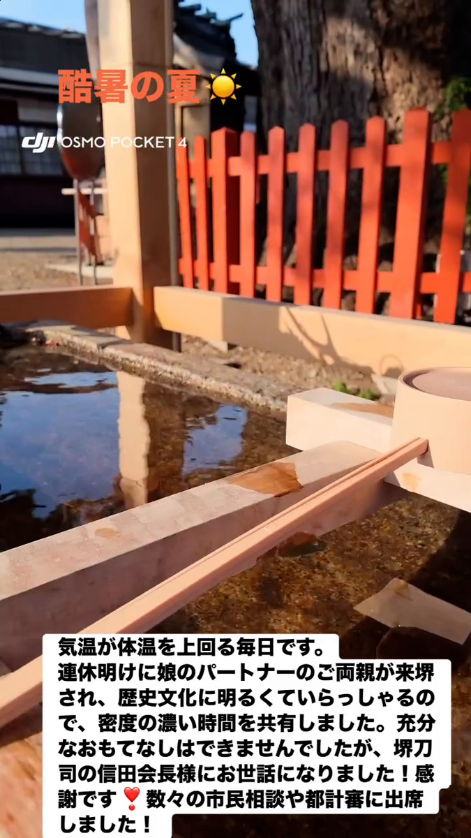 酷暑の夏　７月２４日