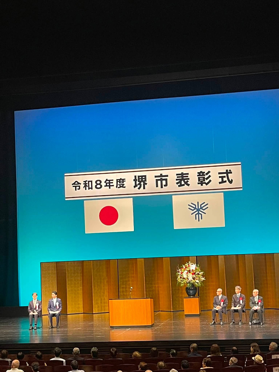 令和8年度堺市表彰式　７月２６日