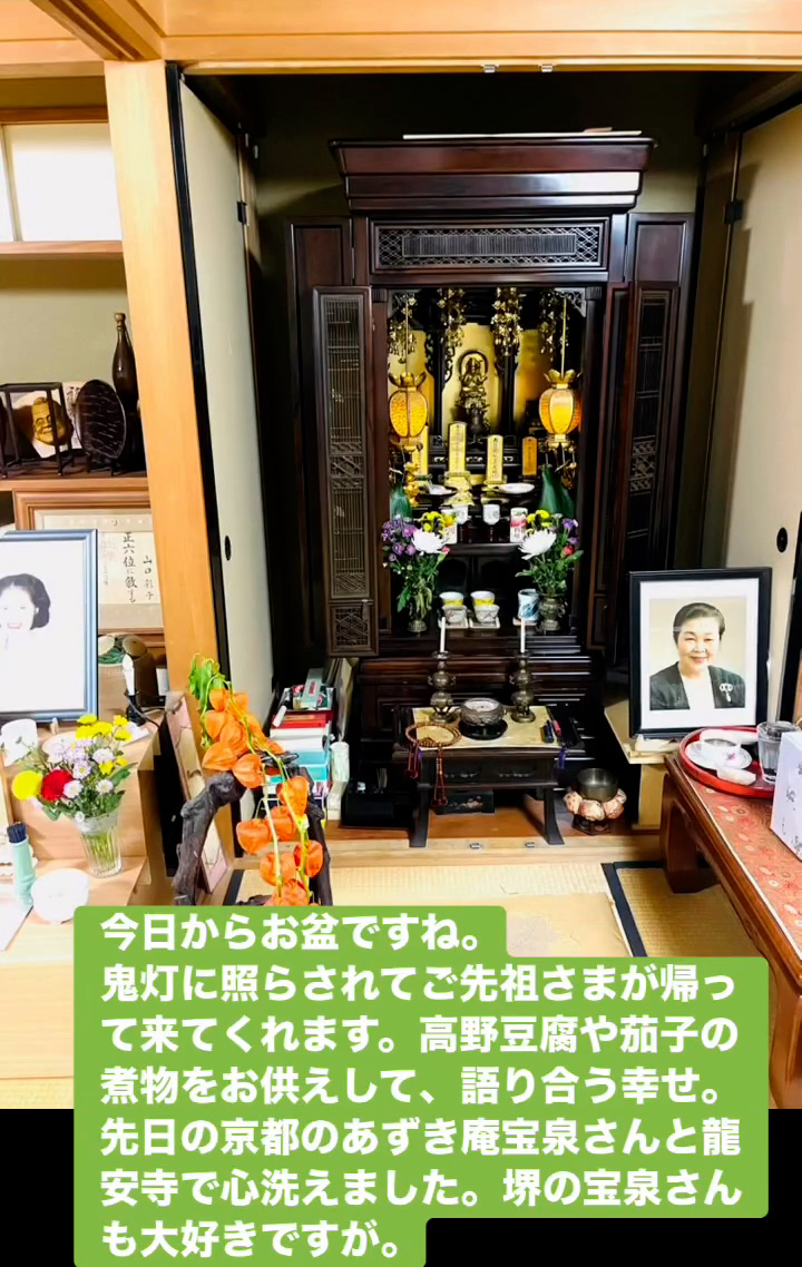 今日からお盆　８月１４日