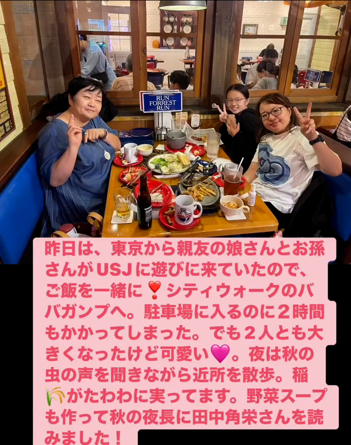 昨日の出来事　９月２２日